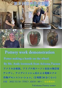 風景(招待作家講座7)